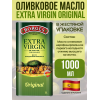 Масло оливковое Extra Virgin, ж/б, 1000мл., Borges