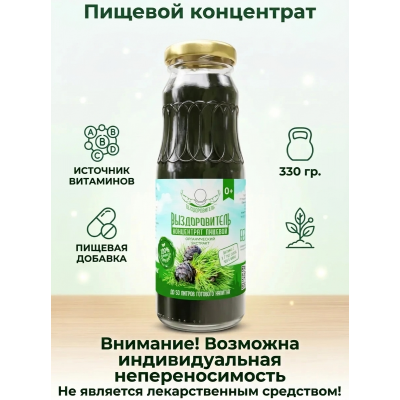 Хвойный экстракт, 330гр., Выздоровитель