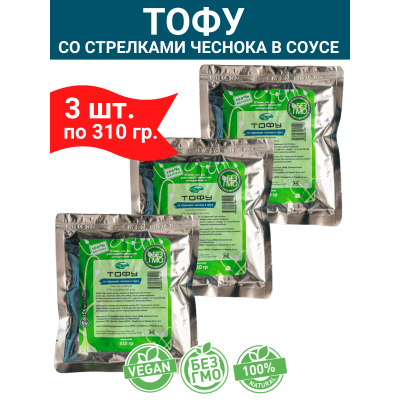 Тофу со стрелками чеснока, в авторском соусе, соевый продукт, 3уп по 300 гр., Green East