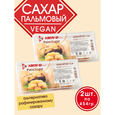 Пальмовый сахар Aroy-D, 2уп по 454гр.