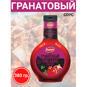 Набор соусов для безупречных маринадов, 4 вида, Kalleh