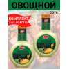 Соус "Овощной" на основе растительных масел, 2уп по 470 гр., Kalleh