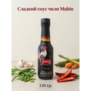 Соус чили сладкий, 330гр., Mabin