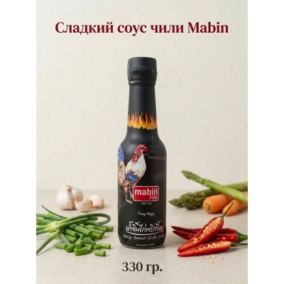 Соус чили сладкий, 330гр., Mabin