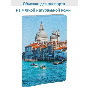 Обложка на паспорт с принтом Eshemoda "Венеция.Центральный канал", натуральная кожа