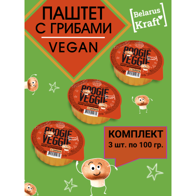Паштет вегетарианский с грибами, 3уп по 100гр., Boogie Veggie