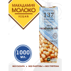 Макадамия Молоко 1000мл - 137 Degrees: Натуральный вкус без добавленного сахара