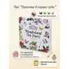 Ассорти Ahmad Tea «Чаепитие в стране чудес»: 4 вкуса, 32 пакетика в металлической банке