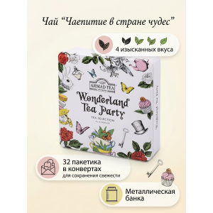 Чай "Чаепитие в стране чудес", 4 вкуса, 32 пакетика в конвертах, металлическая банка, Ahmad Tea