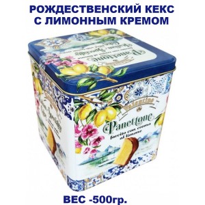 Кекс Панеттоне с лимонным кремом, 500гр., в красочной жестяной коробке, Valentino (Италия)