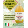 Уксус яблочный нефильтрованный, 5%, 500мл., De Nigris