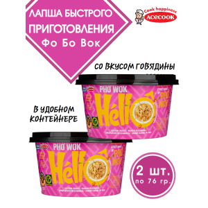 Лапша быстрого приготовления "Фо Вок", комплект 2упх76гр., Acecook