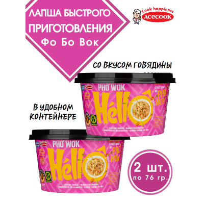 Фо Вок: Лапша быстрого приготовления, 2 упаковки по 76г от Acecook