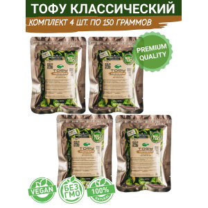 Тофу классический, соевый продукт, комплект 4 шт. по 150 гр., Green East