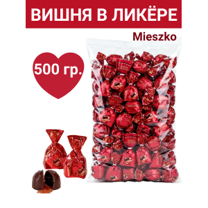 Конфеты шоколадные "Вишня в ликере", 500гр., Mieszko