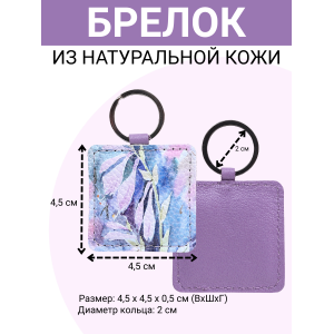 Брелок из натуральной кожи с принтом "Дивный сад", Eshemoda