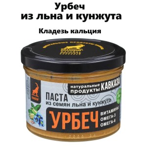 Урбеч из светлого льна и светлого кунжута, 200 гр., Даг-Продукт