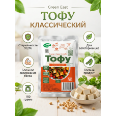 Тофу классический, соевый продукт, 150 грамм, Green East Тофу классический, соевый продукт, 150 грамм, Green East