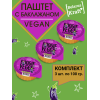 Паштет вегетарианский с баклажаном, 3уп по100 гр., Boogie Veggie Паштет вегетарианский с баклажаном, 3уп по100 гр., Boogie Veggie
