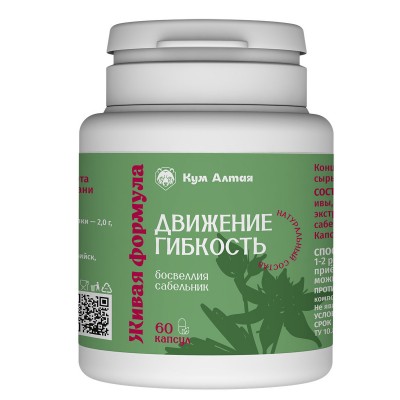 Капсулы "ДВИЖЕНИЕ&ГИБКОСТЬ", 60 капсул по 500 мг, КумАлтая
