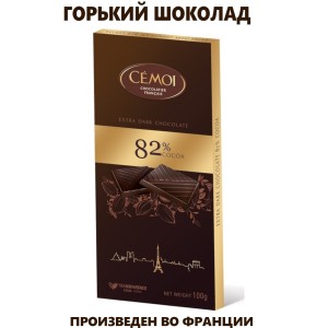 Горький шоколад, 82% какао,100гр., Cemoi, (Франция)