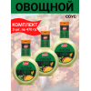 Соус "Овощной" на основе растительных масел, 3уп по 470 гр., Kalleh