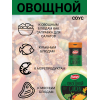 Соус "Овощной" на основе растительных масел, 3уп по 470 гр., Kalleh