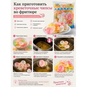 Чипсы креветочные для жарки, 160гр., TIE HAI