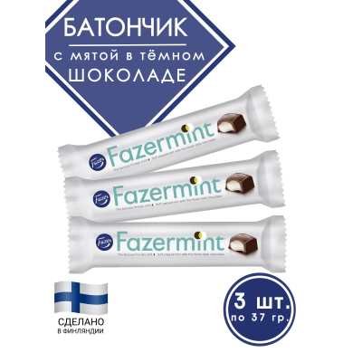 Шоколадный батончик "Fazermint", мята в темном шоколаде, 3шт по 0.37кг., Fazer