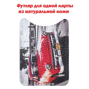 Футляр  для карты, кожаный, вертикальный "Кубинец", красный, Eshemoda
