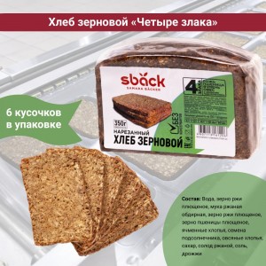 Хлеб зерновой с тремя вкусами, набор 3 уп по 350 гр., Sback