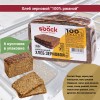 Хлеб зерновой с тремя вкусами, набор 3 уп по 350 гр., Sback