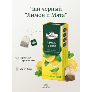 Чай черный "Лимон и Мята", пакетики с ярлычками, 25х1,5гр., Ahmad Tea