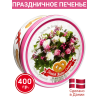 Датское сдобное  печенье "Нежность", в жестяной банке, 400гр., Bisquini