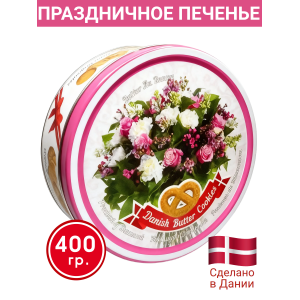 Датское сдобное  печенье "Нежность", в жестяной банке, 400гр., Bisquini