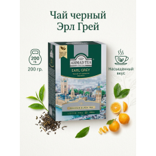 Чай черный Эрл Грей, картонная коробка, 200г, Ahmad Tea