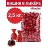 Шоколадные конфеты "Вишня в ликере" Mieszko – 2500г.