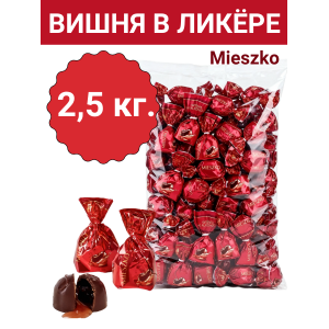 Конфеты шоколадные "Вишня в ликере", 2500гр., Mieszko
