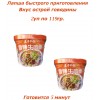 Лапша быстрого приготовления со вкусом острой говядины, 2уп по119гр.,Wang Zhe Feng Fan