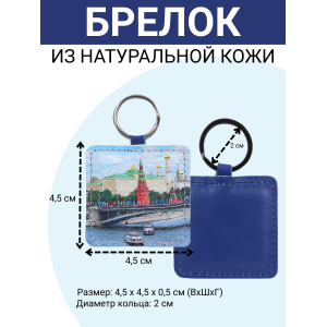 Брелок из натуральной кожи с принтом "Кремль. Каменный мост", Eshemoda