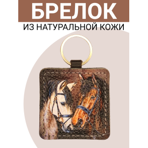 Брелок из натуральной кожи с принтом "Влюбленнаяя парочка",Eshemoda