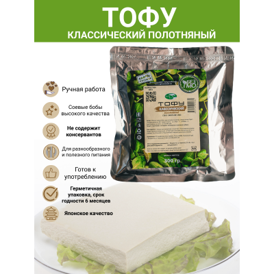 Тофу классический премиум, 300гр., Green East