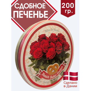 Датское сдобное печенье "Изысканный букет", 200гр., Bisquini Датское сдобное печенье "Изысканный букет", 200гр., Bisquini