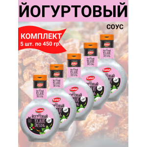 Соус "Йогуртовый", 5уп по 450 гр., Kalleh