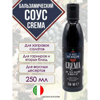 Бальзамический крем-соус De Nigris Crema на основе уксуса из Модены, 250 мл