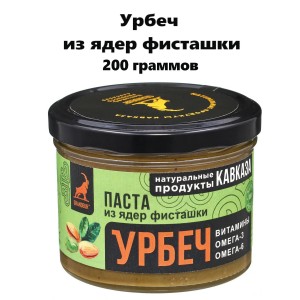 Урбеч из ядер фисташки, 200 гр., Даг-Продукт