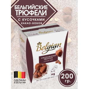 Бельгийские трюфели со вкусом какао, 200 гр, The Belgian