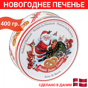 Датское сдобное Новогоднее печенье Bisquini, в жестяной банке, в ассортименте, 400 гр. Датское сдобное Новогоднее печенье Bisquini, в жестяной банке, в ассортименте, 400 гр.