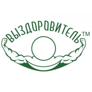 Выздоровитель