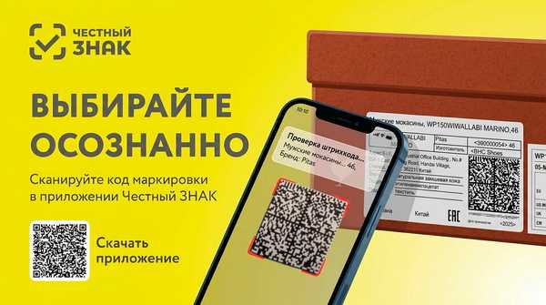 Сканирование Data Matrix кода